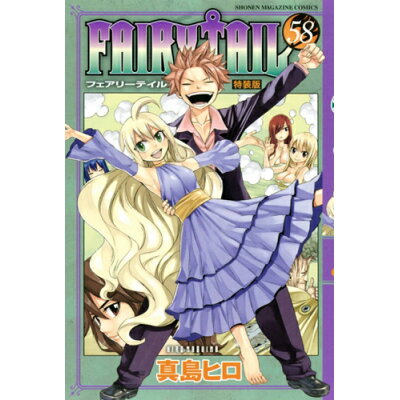 楽天市場 講談社 Fairy Tail 58巻 Dvd付限定版 書籍 講談社 価格比較 商品価格ナビ 楽天市場 講談社 Fairy Tail 58巻 Dvd付限定版 書籍 講談社 価格比較 商品価格ナビ